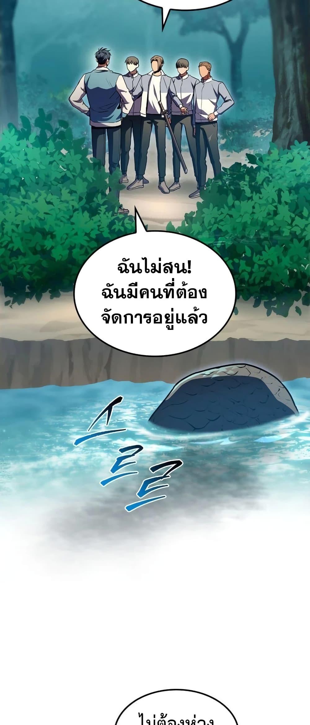 F-Class Destiny Hunter ตอนที่ 33 63