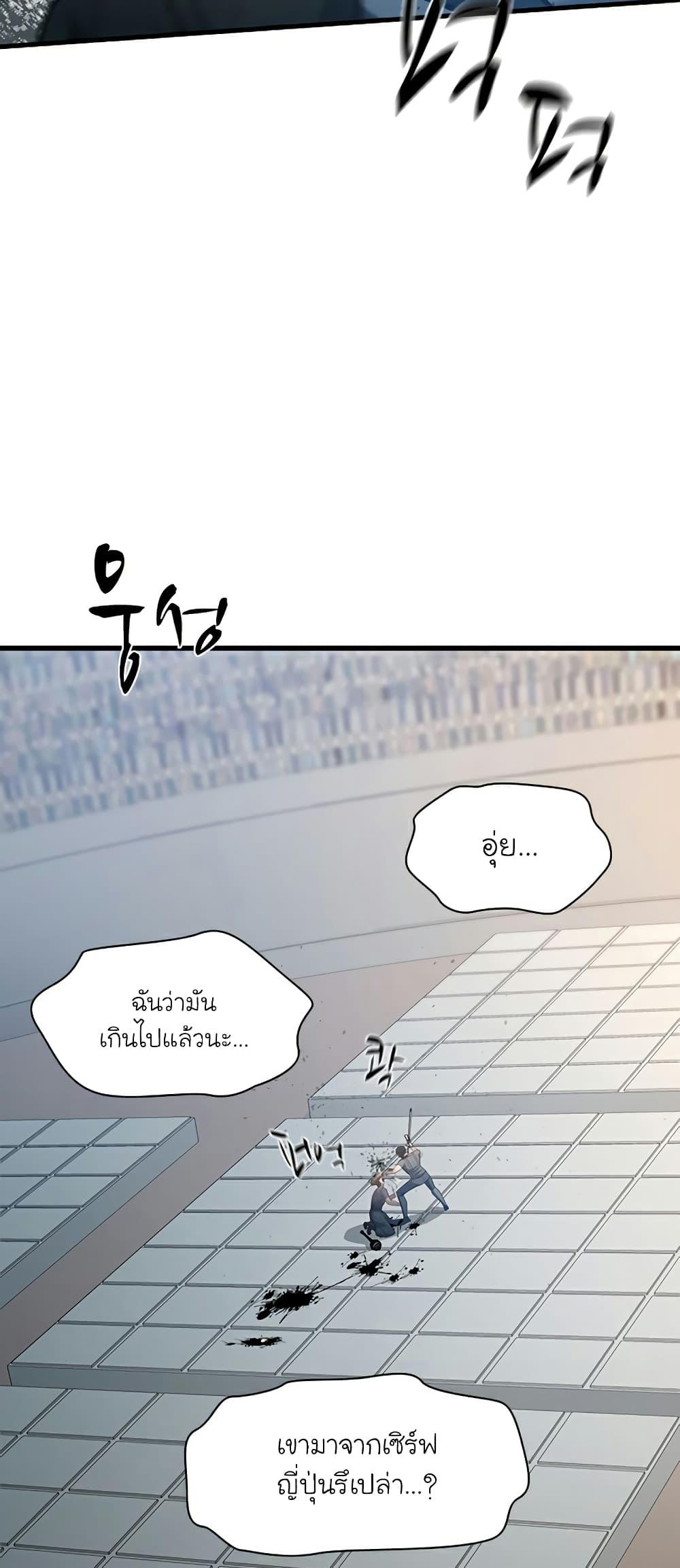 The Tutorial is Too Hard ตอนที่ 121 6