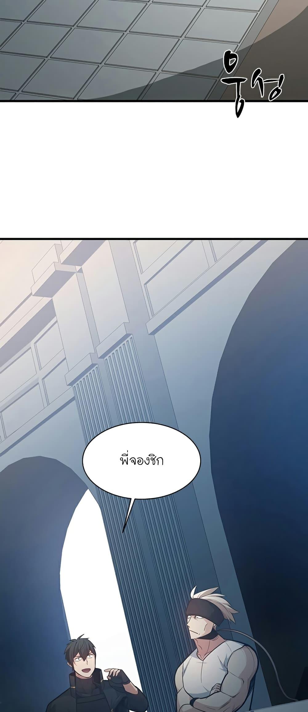 The Tutorial is Too Hard ตอนที่ 121 7