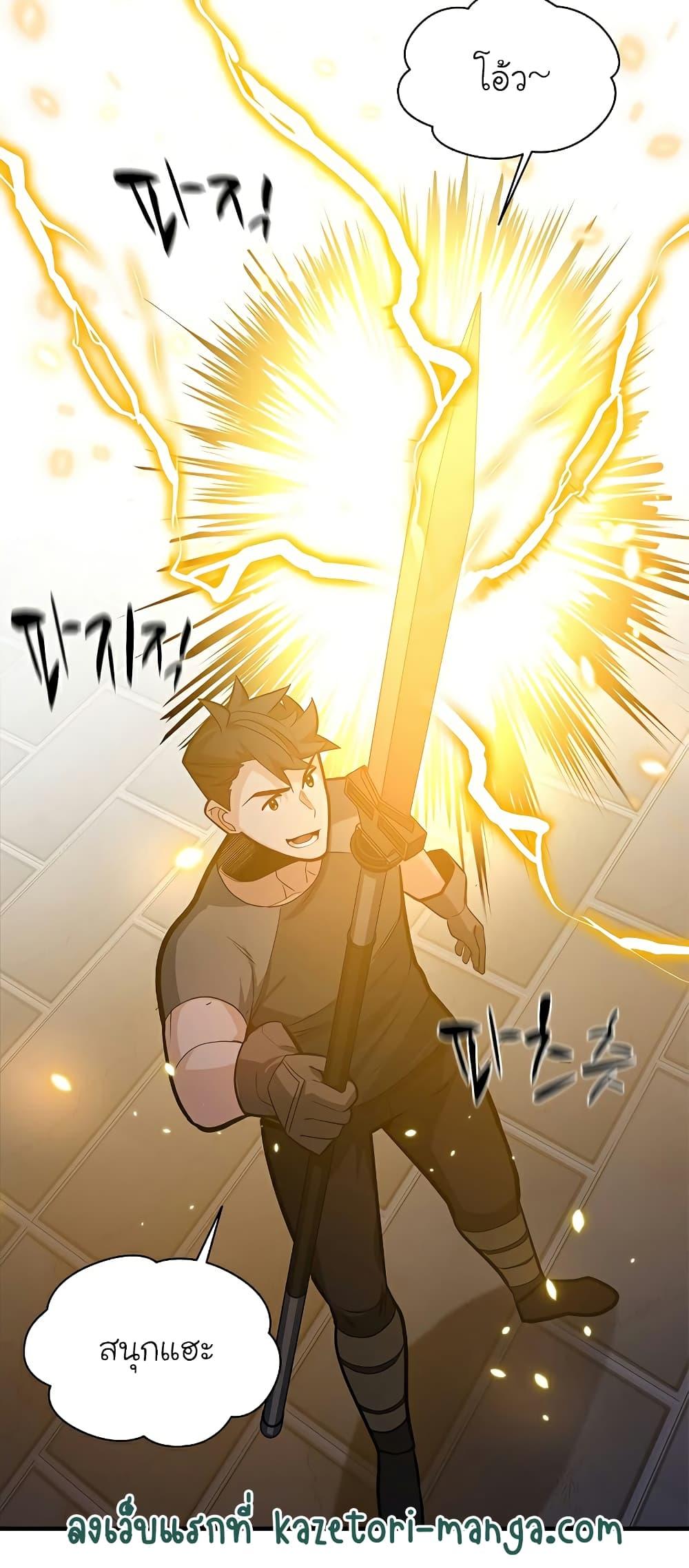 The Tutorial is Too Hard ตอนที่ 123 7