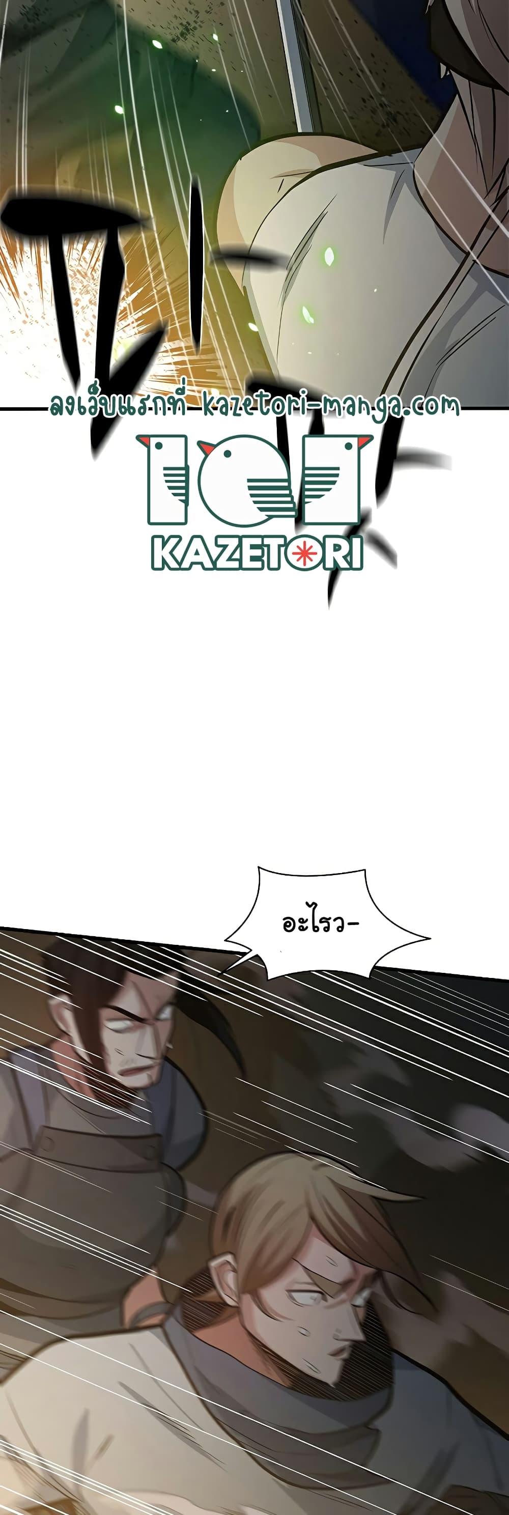 The Tutorial is Too Hard ตอนที่ 122 7