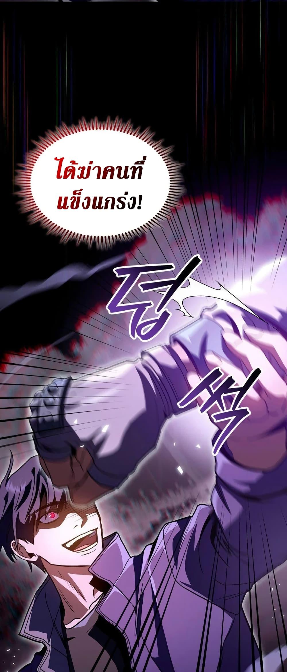F-Class Destiny Hunter ตอนที่ 33 7