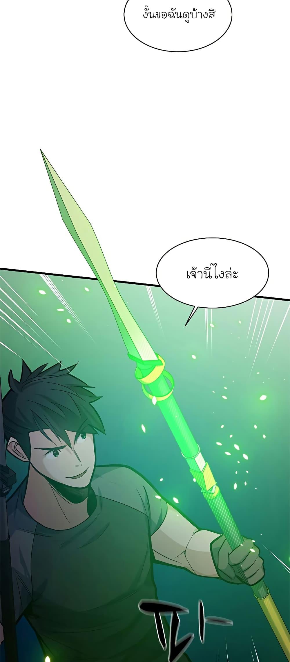 The Tutorial is Too Hard ตอนที่ 123 9