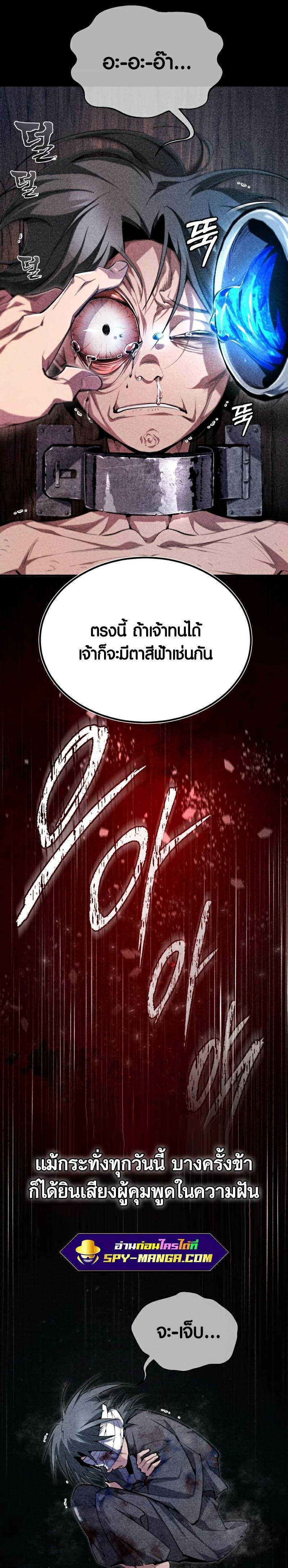 Star Instructor Master Baek ตอนที่ 83 4
