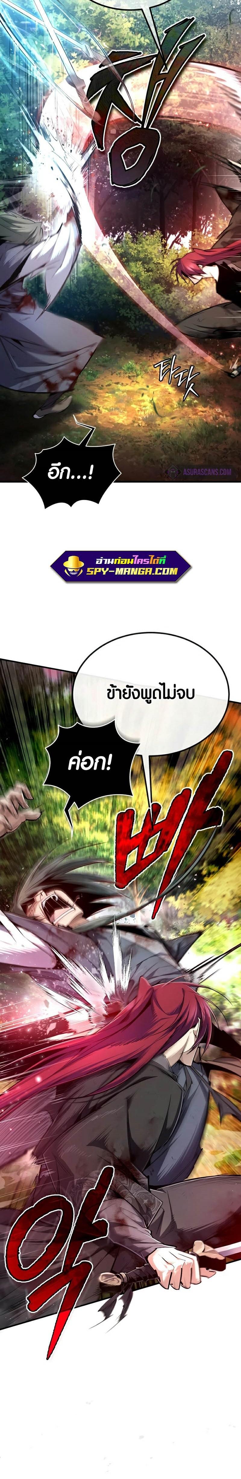 Star Instructor Master Baek ตอนที่ 83 9