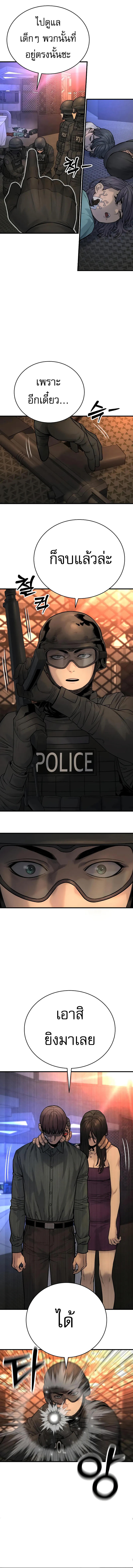 Return of the Bloodthirsty Police ตอนที่ 21 6