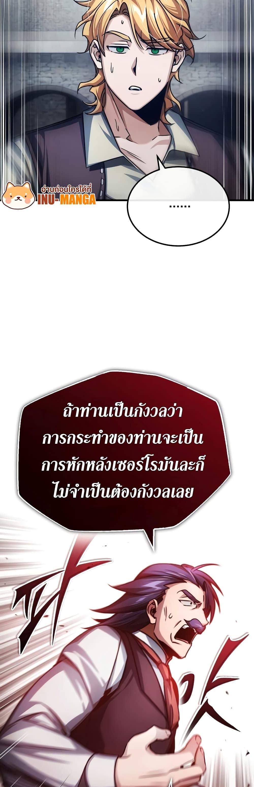The Heavenly Demon Can’t Live a Normal Life ตอนที่ 73 11