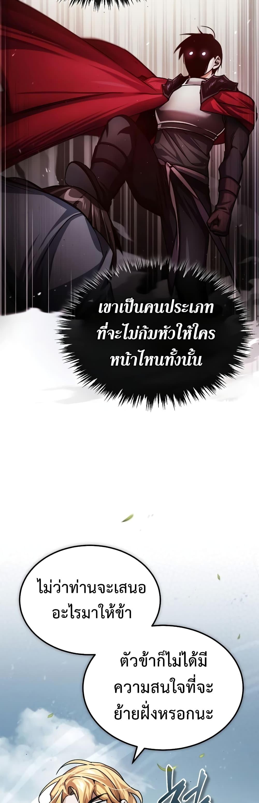 The Heavenly Demon Can’t Live a Normal Life ตอนที่ 73 13
