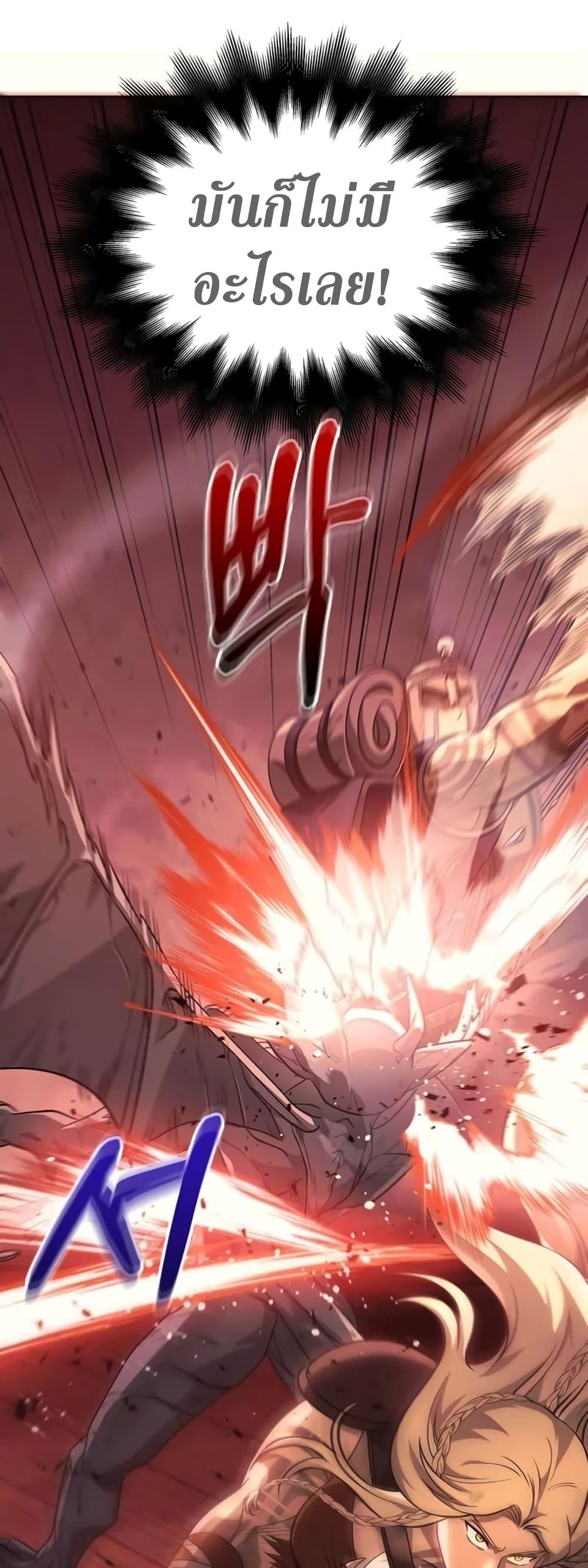 Surviving The Game as a Barbarian ตอนที่ 24 13