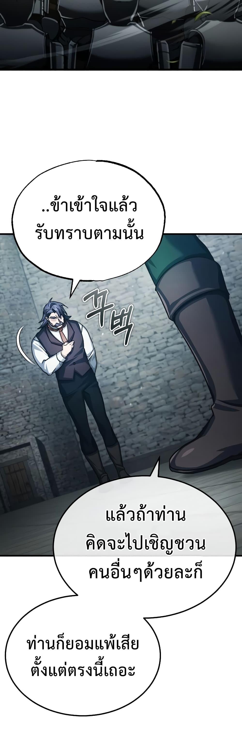The Heavenly Demon Can’t Live a Normal Life ตอนที่ 73 15