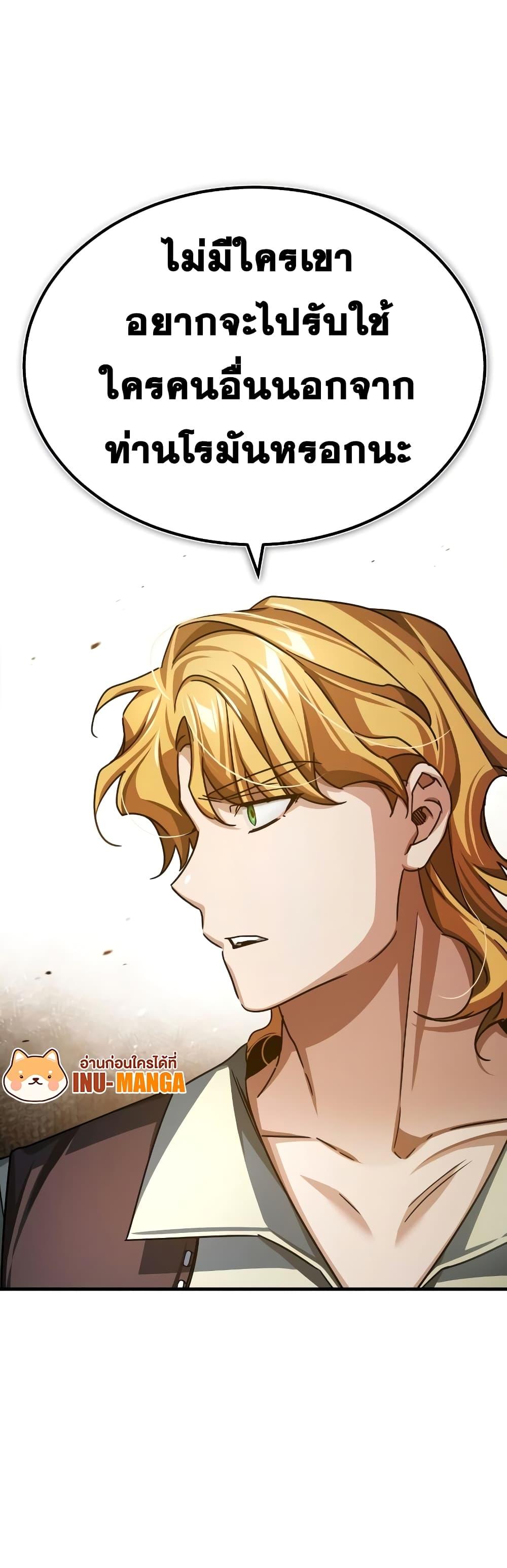 The Heavenly Demon Can’t Live a Normal Life ตอนที่ 73 16