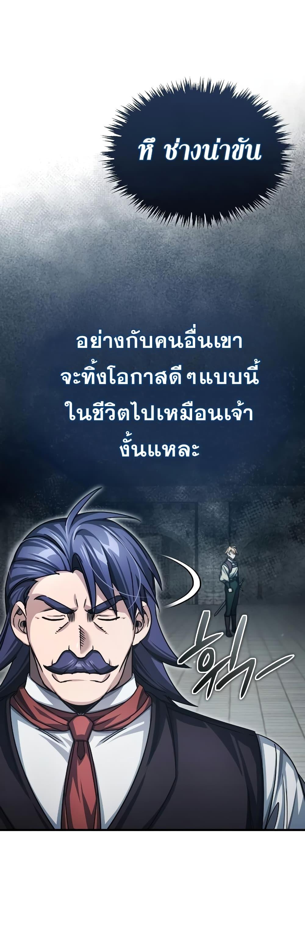 The Heavenly Demon Can’t Live a Normal Life ตอนที่ 73 17
