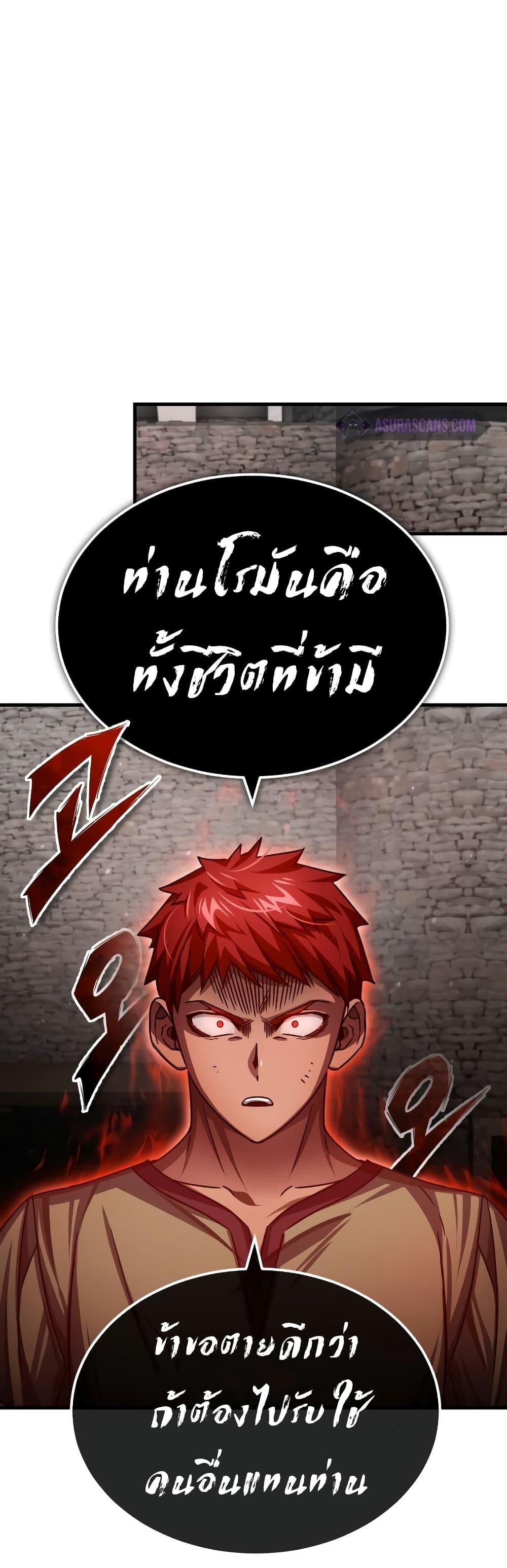 The Heavenly Demon Can’t Live a Normal Life ตอนที่ 73 18
