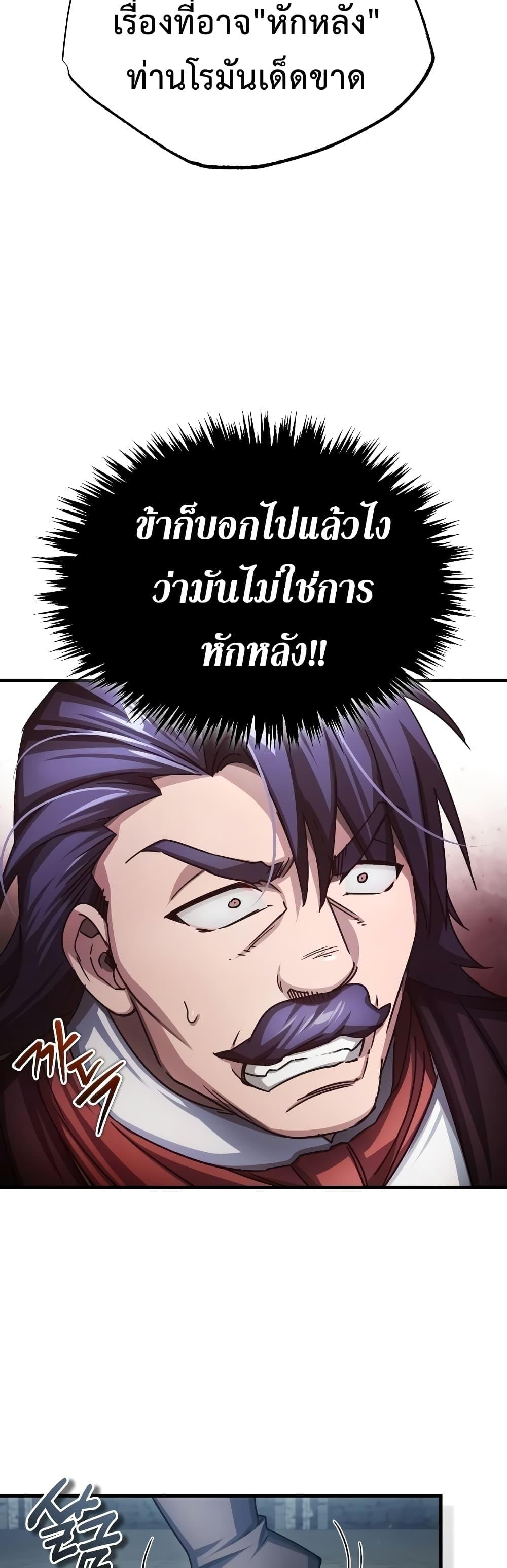 The Heavenly Demon Can’t Live a Normal Life ตอนที่ 73 20