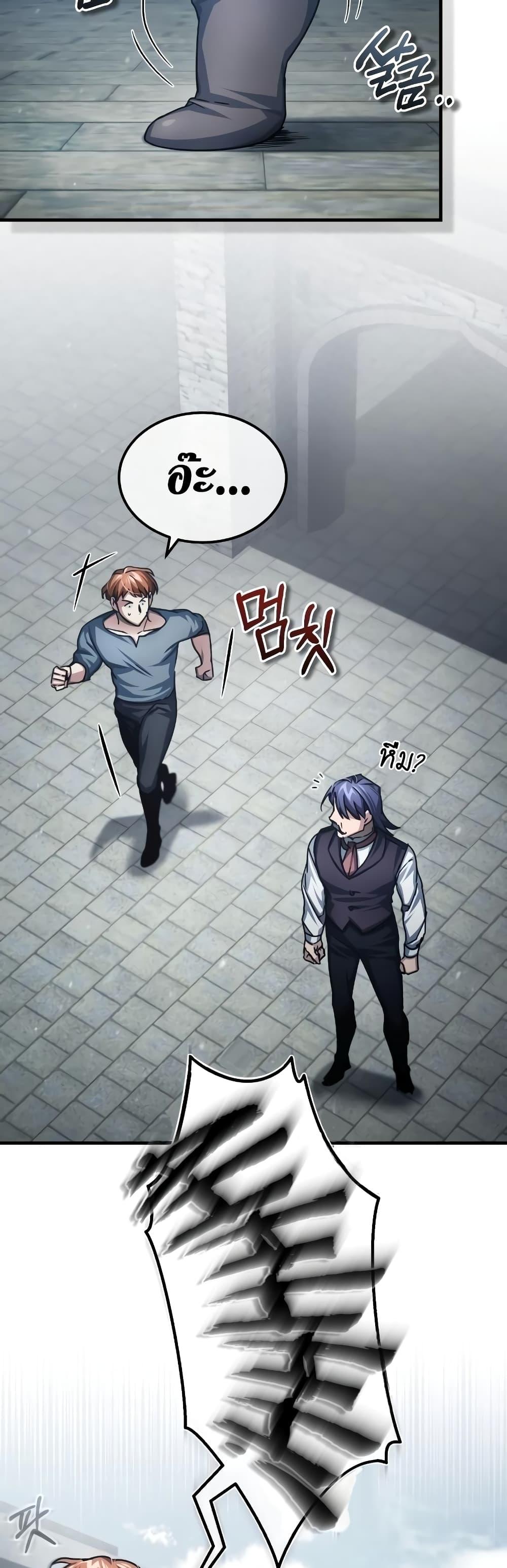 The Heavenly Demon Can’t Live a Normal Life ตอนที่ 73 21