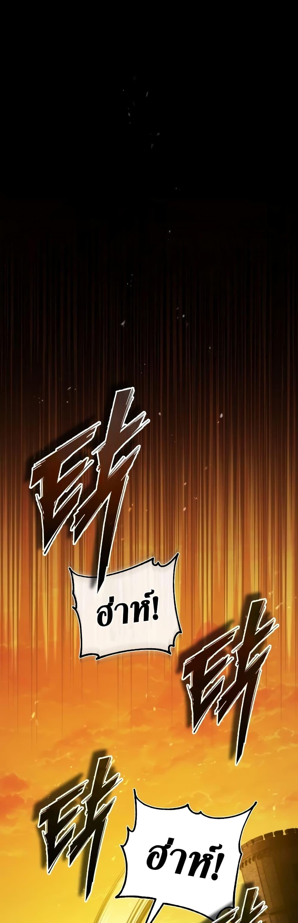 The Heavenly Demon Can’t Live a Normal Life ตอนที่ 73 22