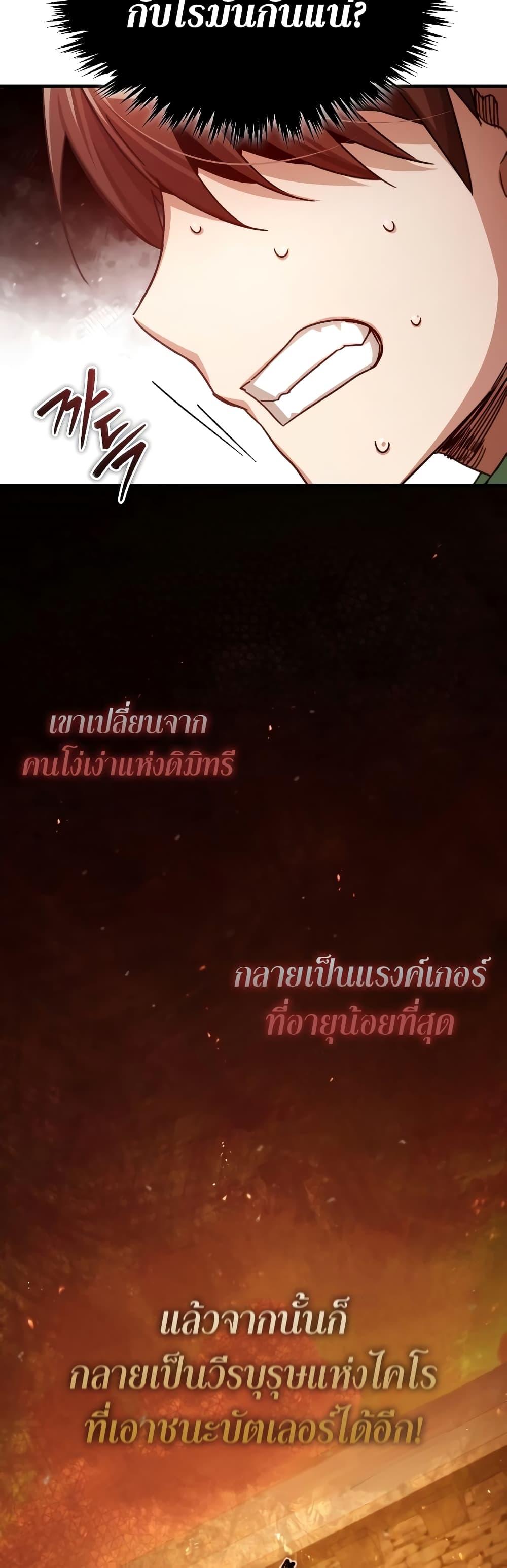 The Heavenly Demon Can’t Live a Normal Life ตอนที่ 73 24