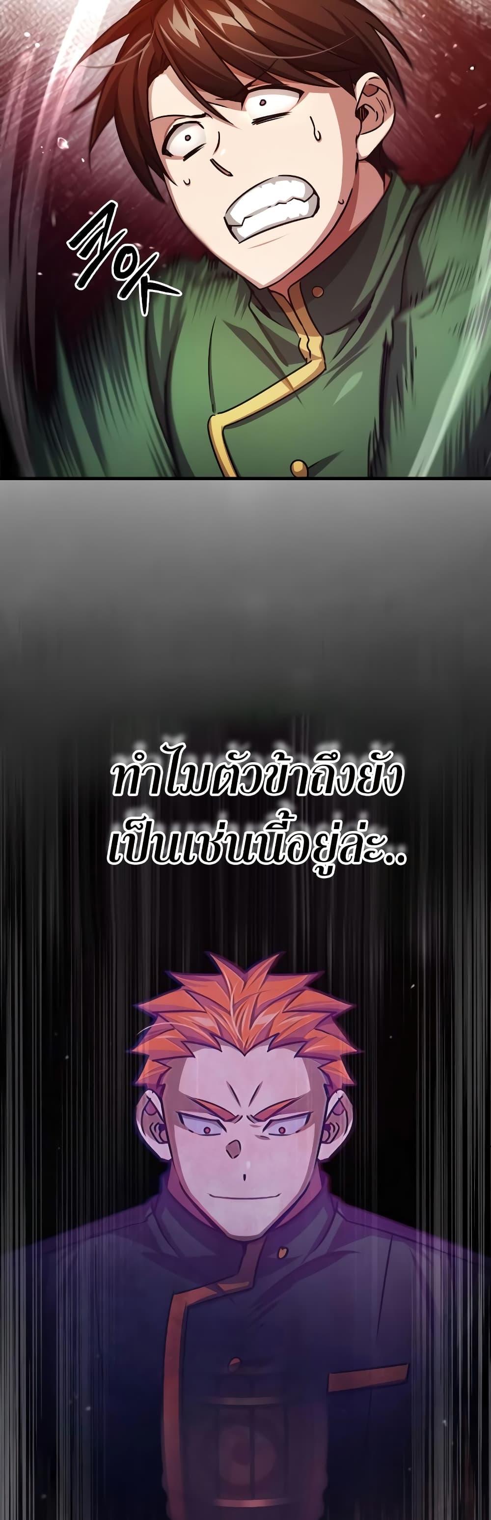The Heavenly Demon Can’t Live a Normal Life ตอนที่ 73 26