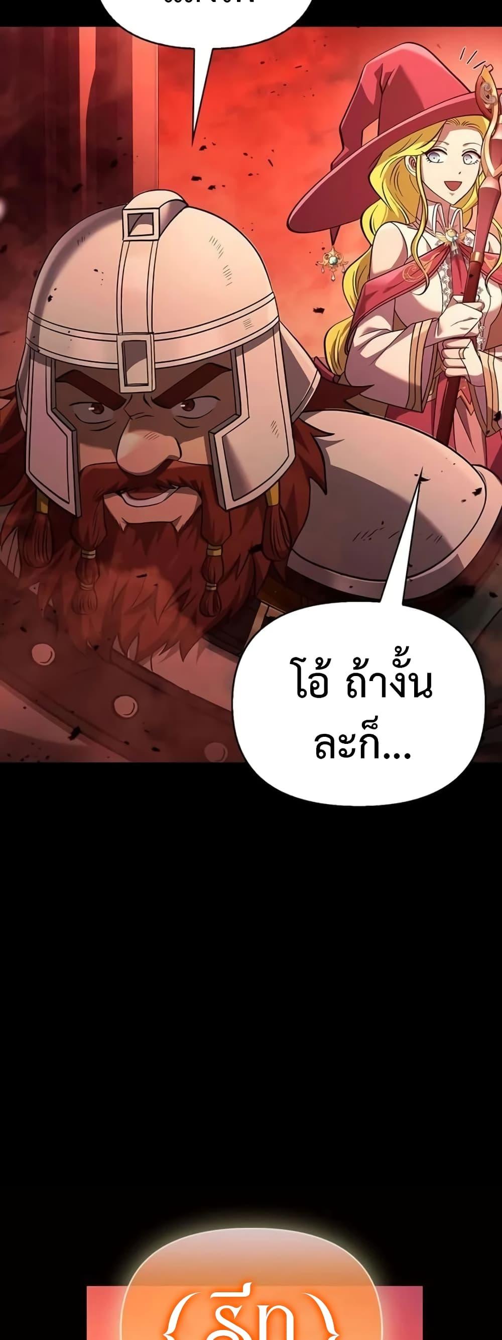 Surviving The Game as a Barbarian ตอนที่ 24 27