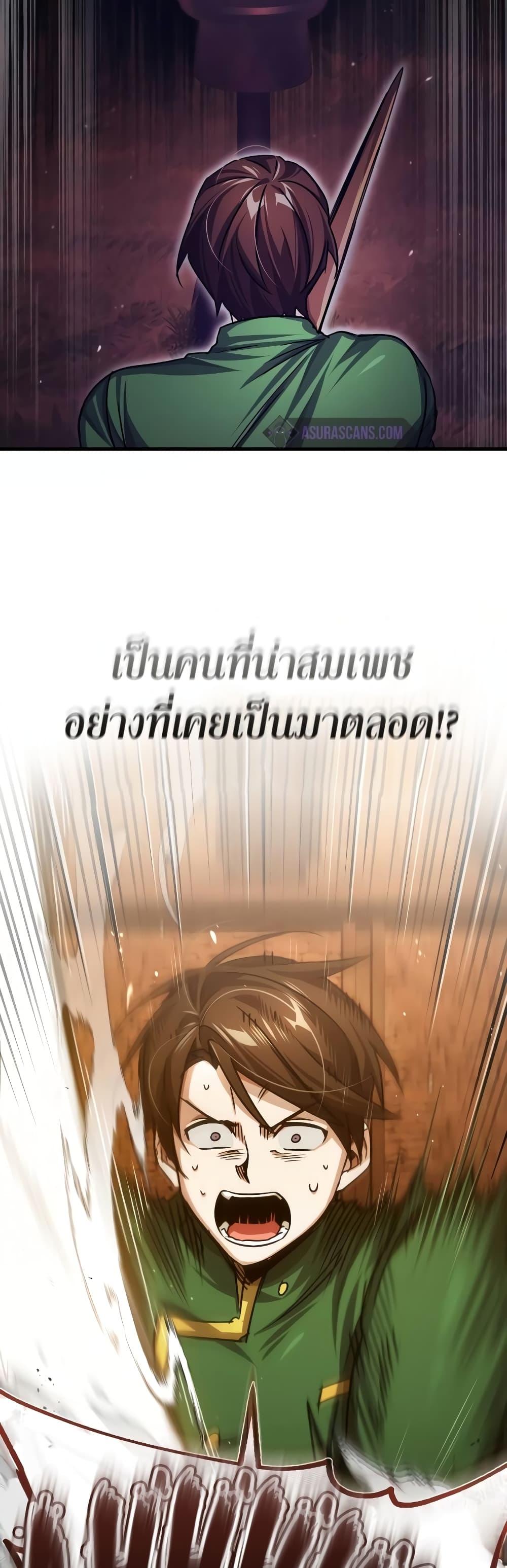 The Heavenly Demon Can’t Live a Normal Life ตอนที่ 73 27