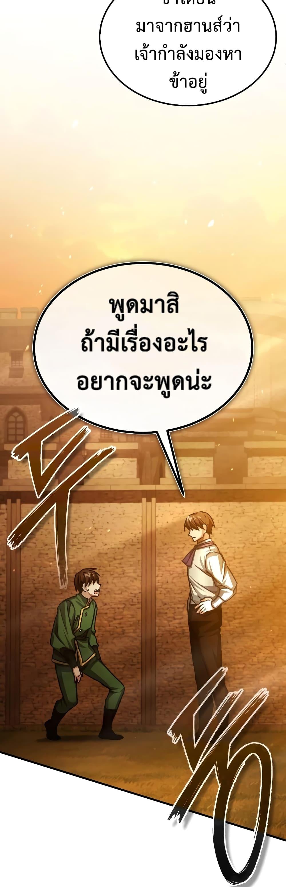The Heavenly Demon Can’t Live a Normal Life ตอนที่ 73 29