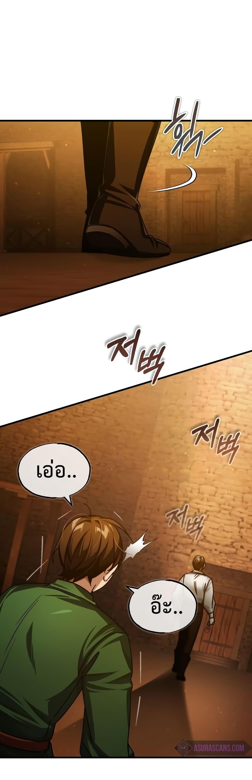 The Heavenly Demon Can’t Live a Normal Life ตอนที่ 73 31