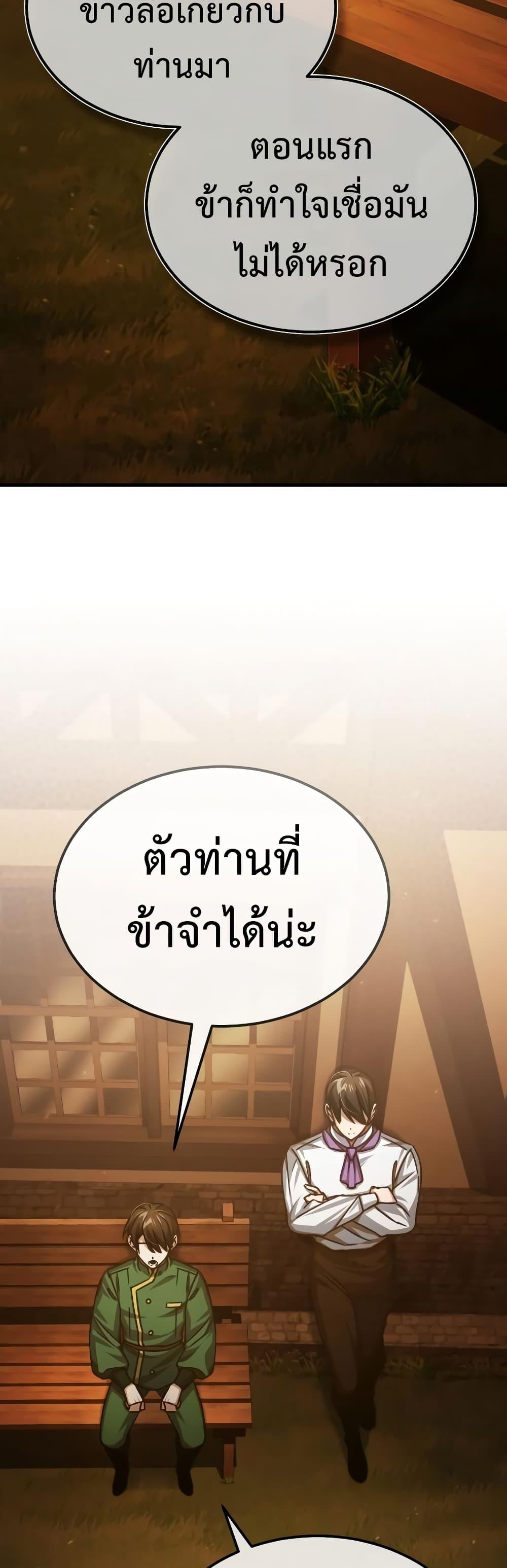 The Heavenly Demon Can’t Live a Normal Life ตอนที่ 73 34