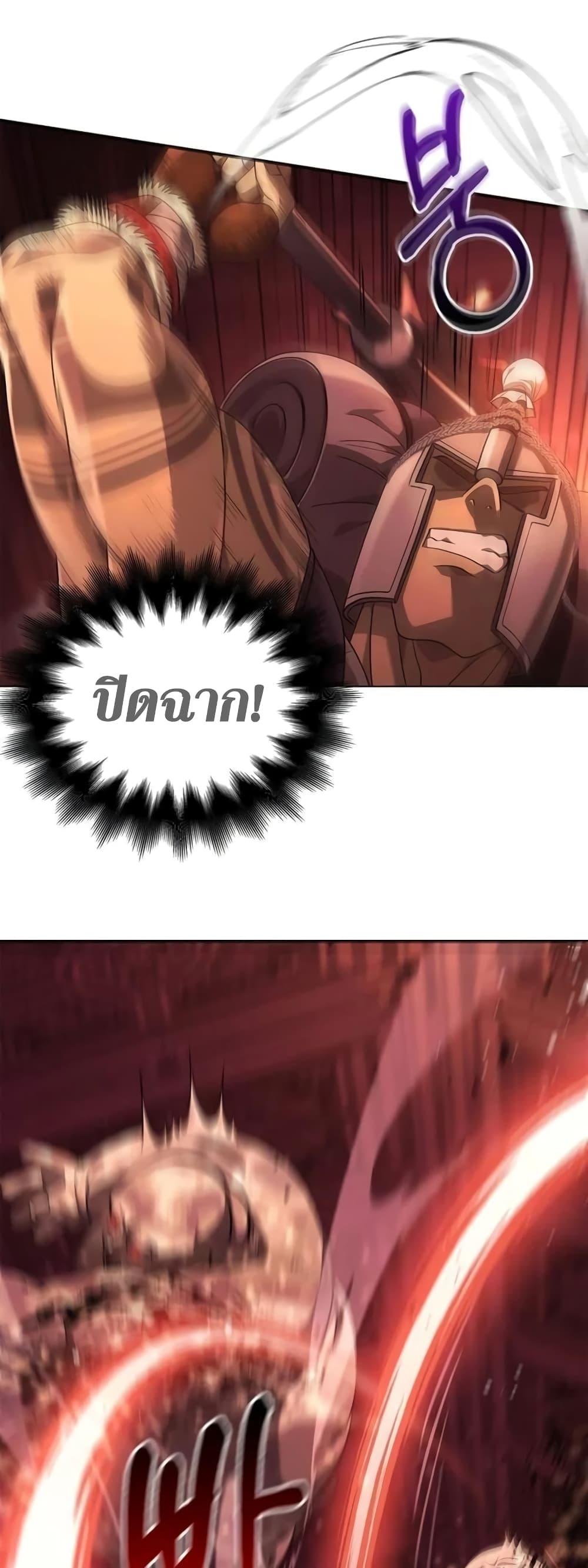 Surviving The Game as a Barbarian ตอนที่ 24 38