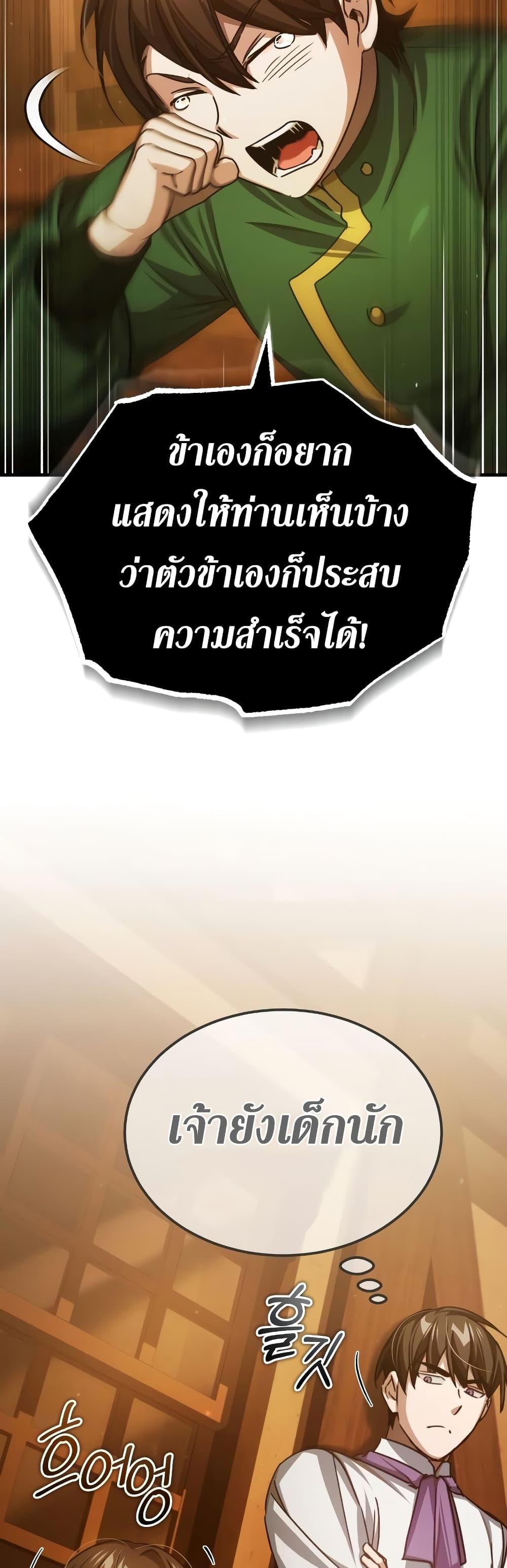 The Heavenly Demon Can’t Live a Normal Life ตอนที่ 73 39
