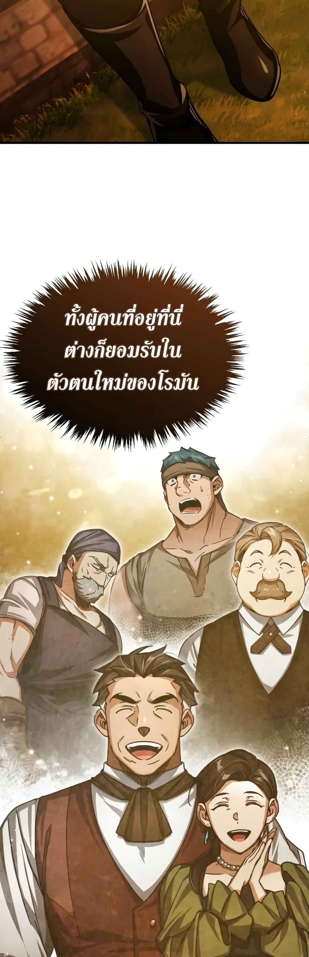 The Heavenly Demon Can’t Live a Normal Life ตอนที่ 73 41