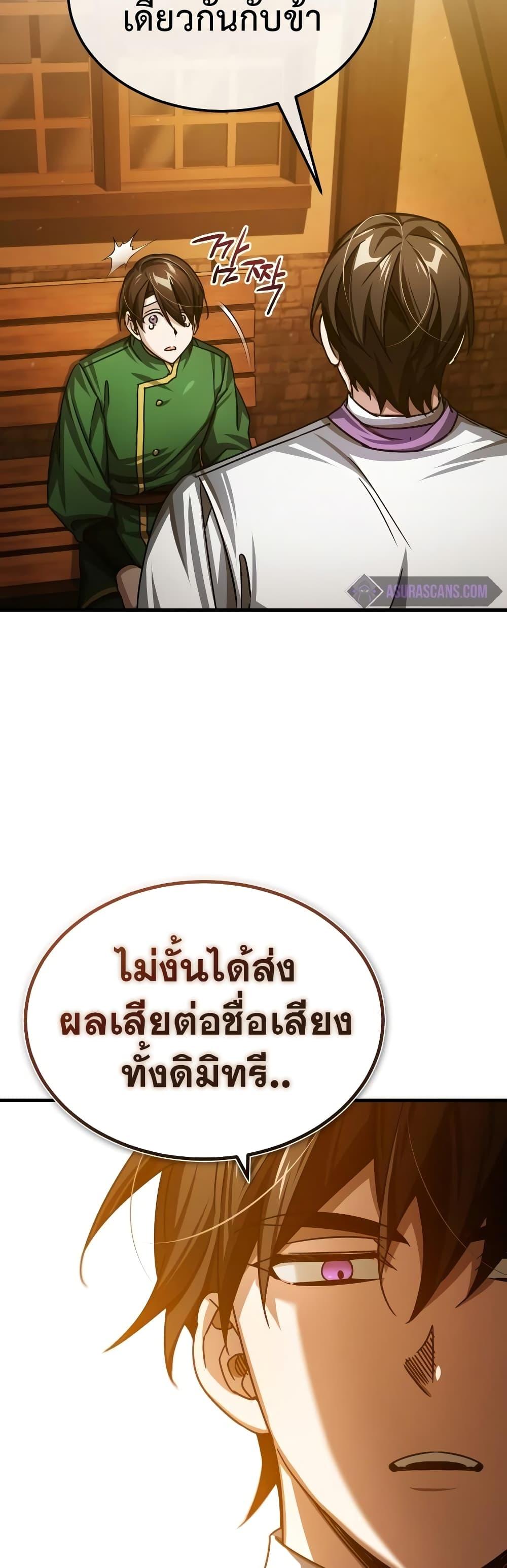 The Heavenly Demon Can’t Live a Normal Life ตอนที่ 73 43