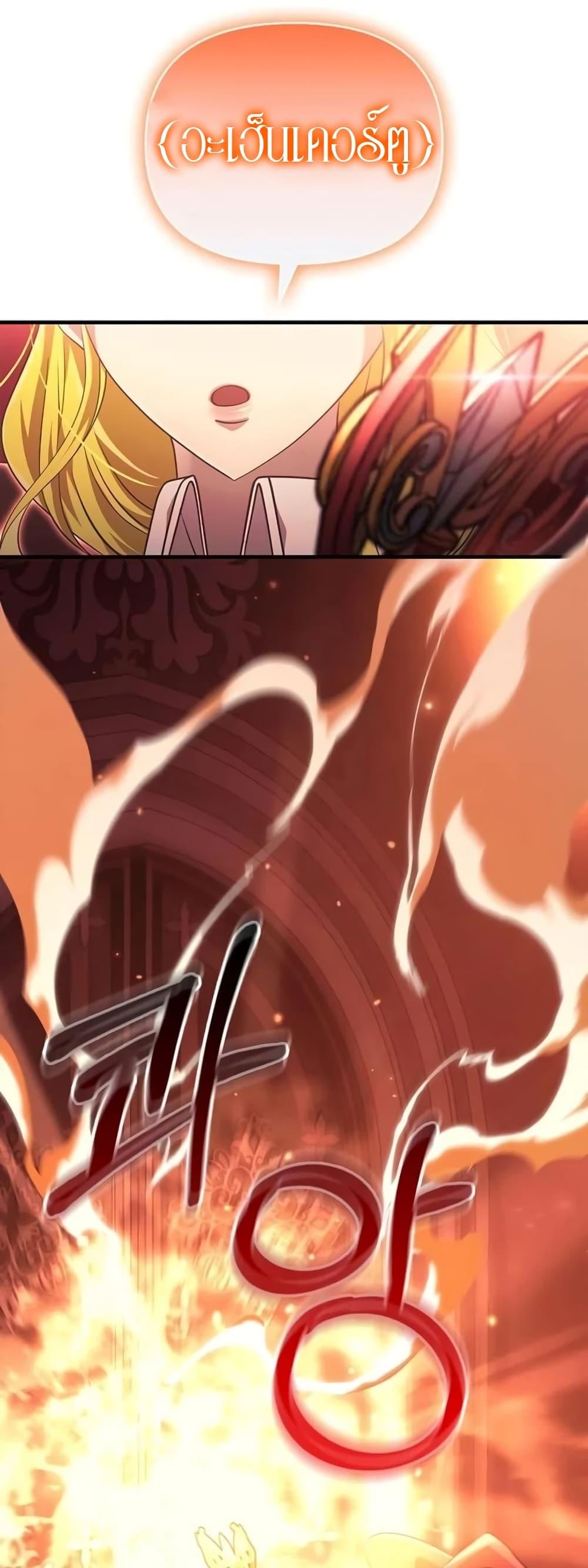 Surviving The Game as a Barbarian ตอนที่ 24 44
