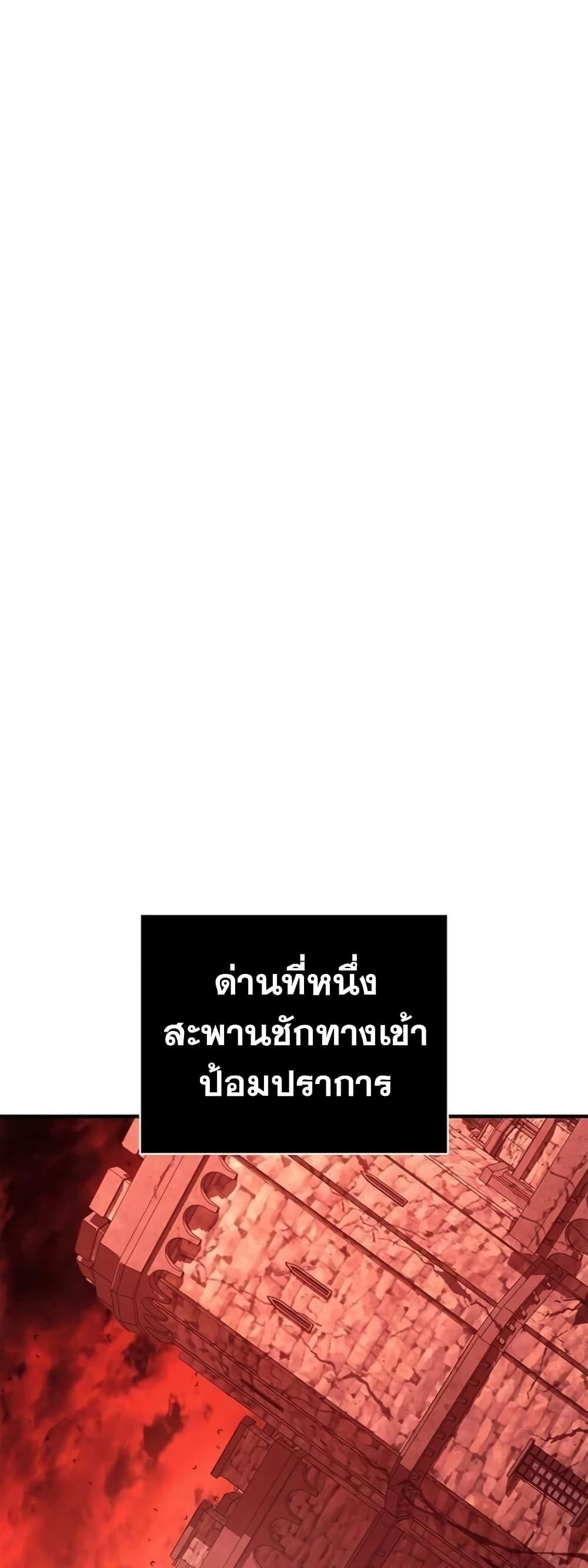 Surviving The Game as a Barbarian ตอนที่ 24 48