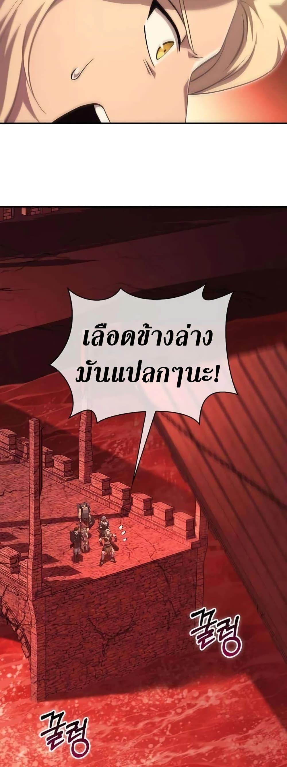 Surviving The Game as a Barbarian ตอนที่ 24 52