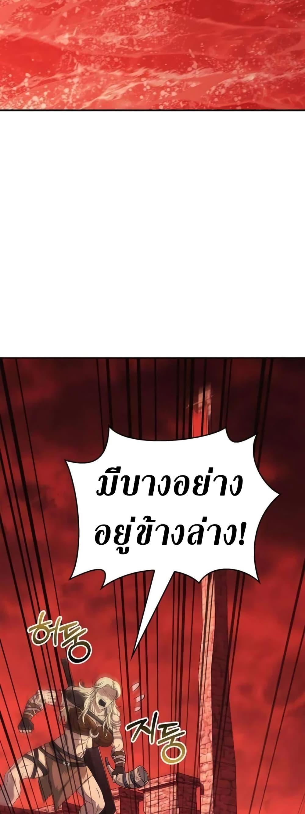 Surviving The Game as a Barbarian ตอนที่ 24 53