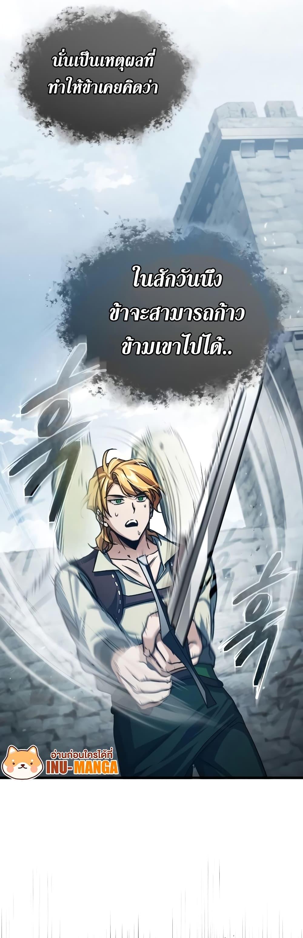 The Heavenly Demon Can’t Live a Normal Life ตอนที่ 73 5