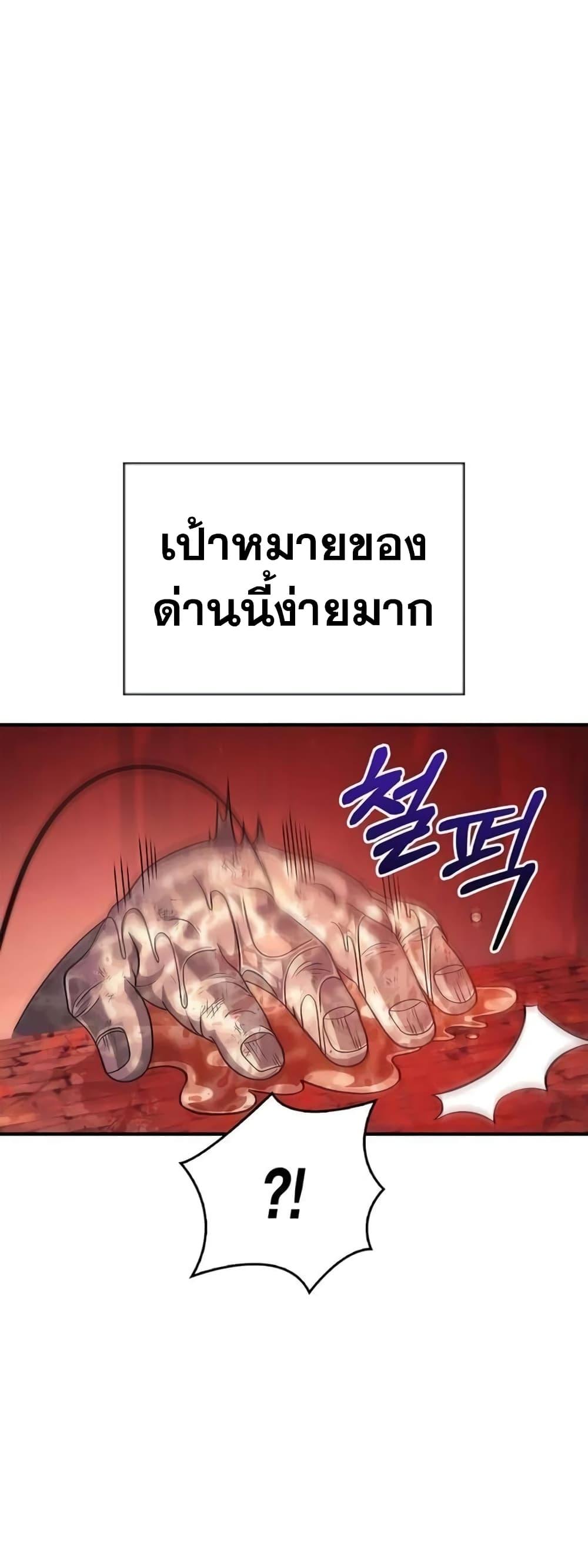 Surviving The Game as a Barbarian ตอนที่ 24 55