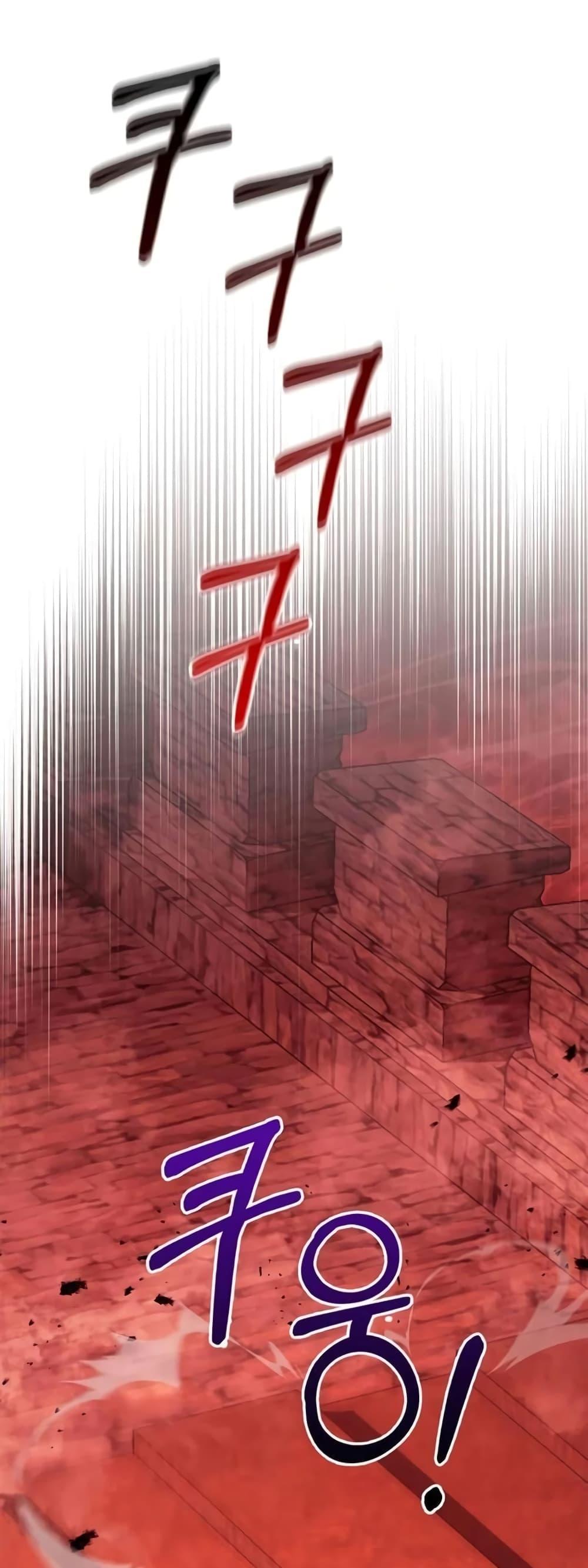 Surviving The Game as a Barbarian ตอนที่ 24 68