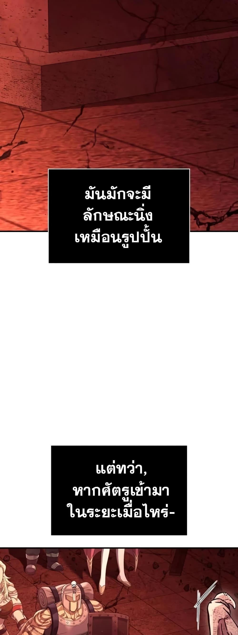 Surviving The Game as a Barbarian ตอนที่ 24 6