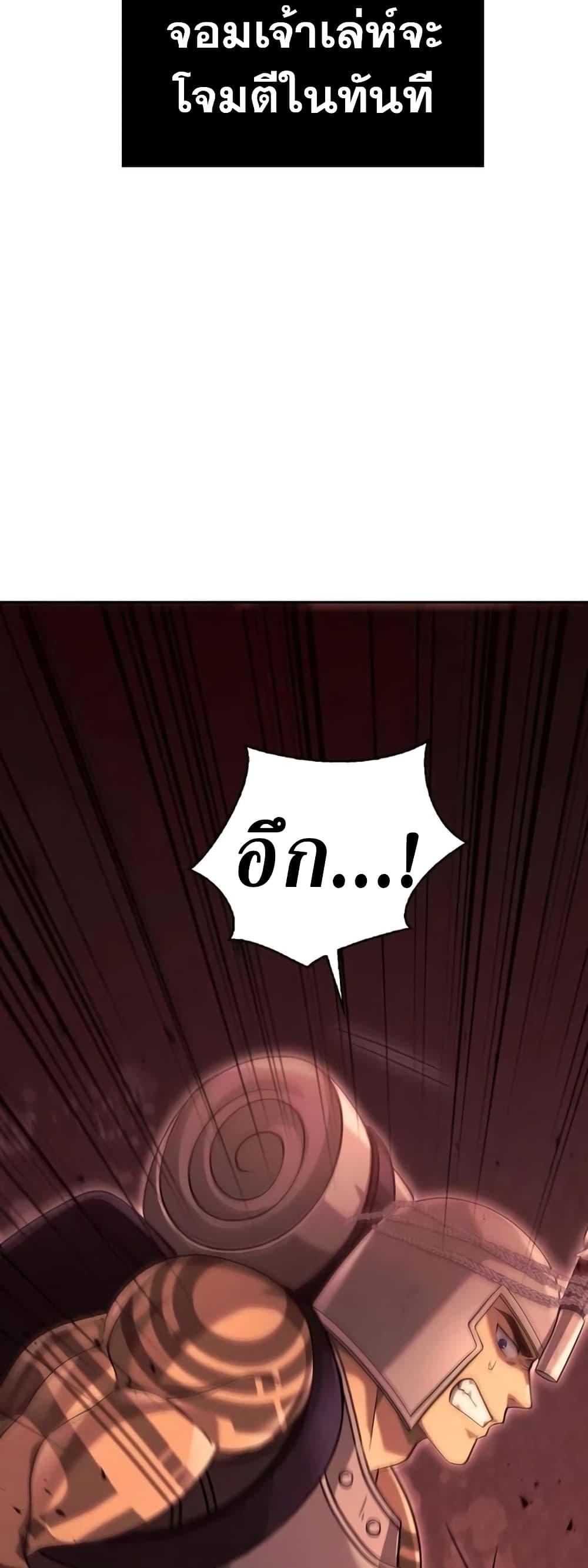 Surviving The Game as a Barbarian ตอนที่ 24 7