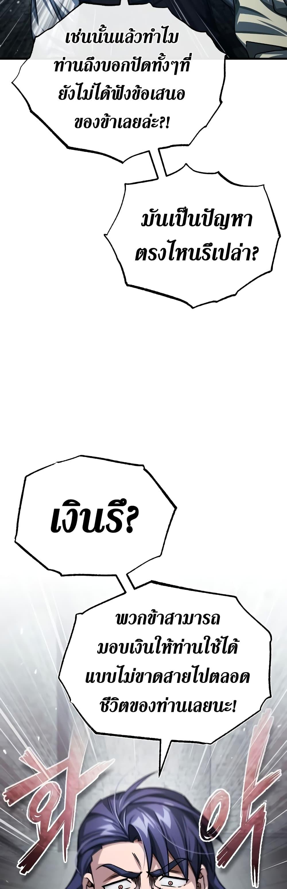 The Heavenly Demon Can’t Live a Normal Life ตอนที่ 73 9