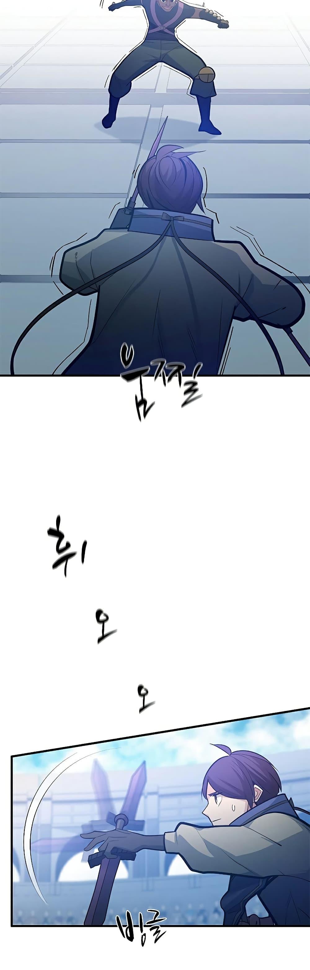 The Tutorial is Too Hard ตอนที่ 124 11
