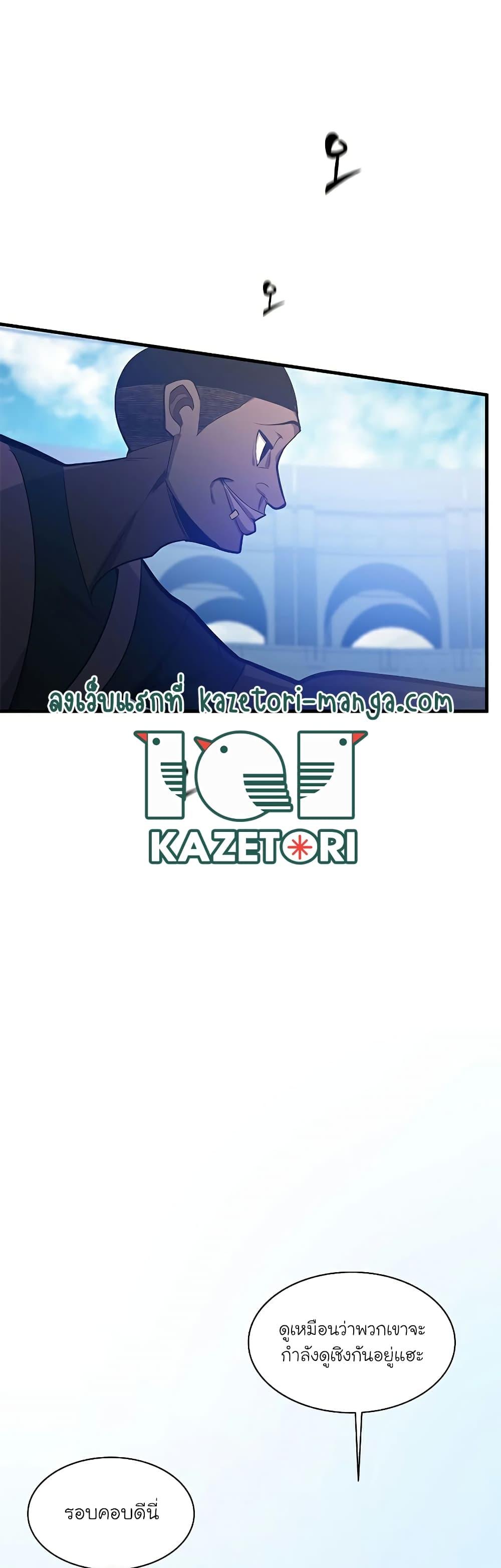 The Tutorial is Too Hard ตอนที่ 124 12