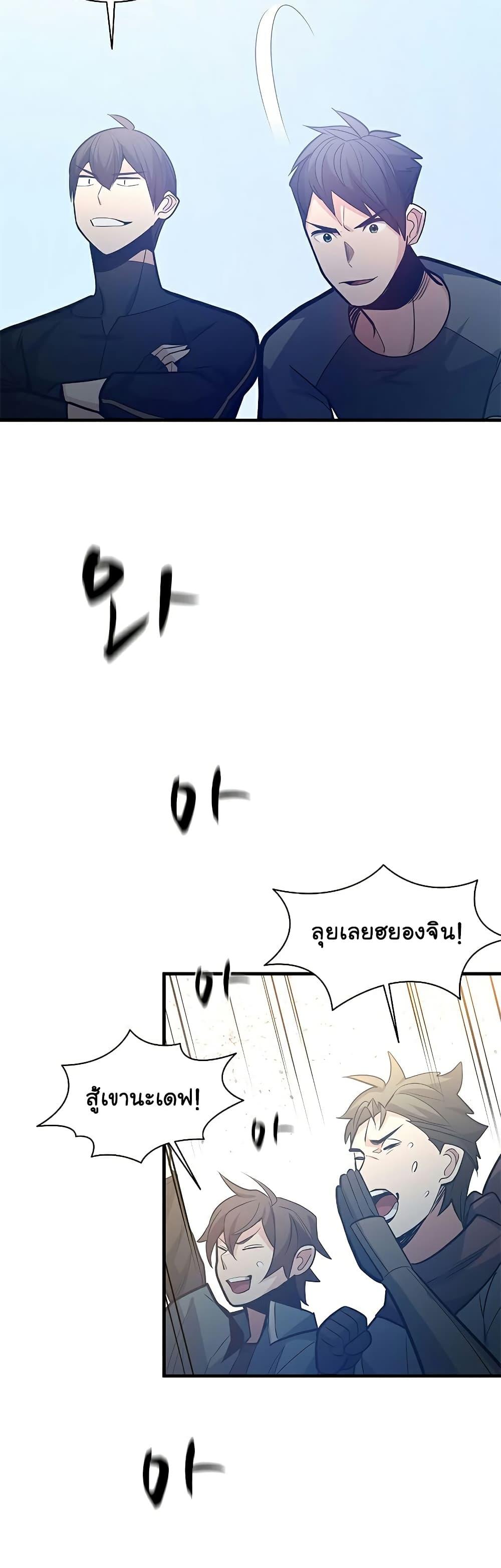 The Tutorial is Too Hard ตอนที่ 124 13