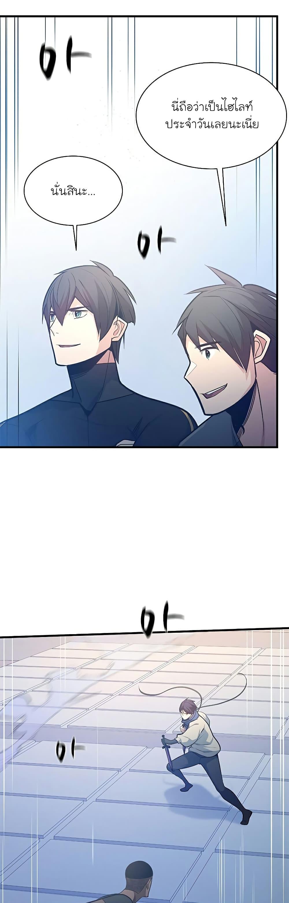 The Tutorial is Too Hard ตอนที่ 124 14