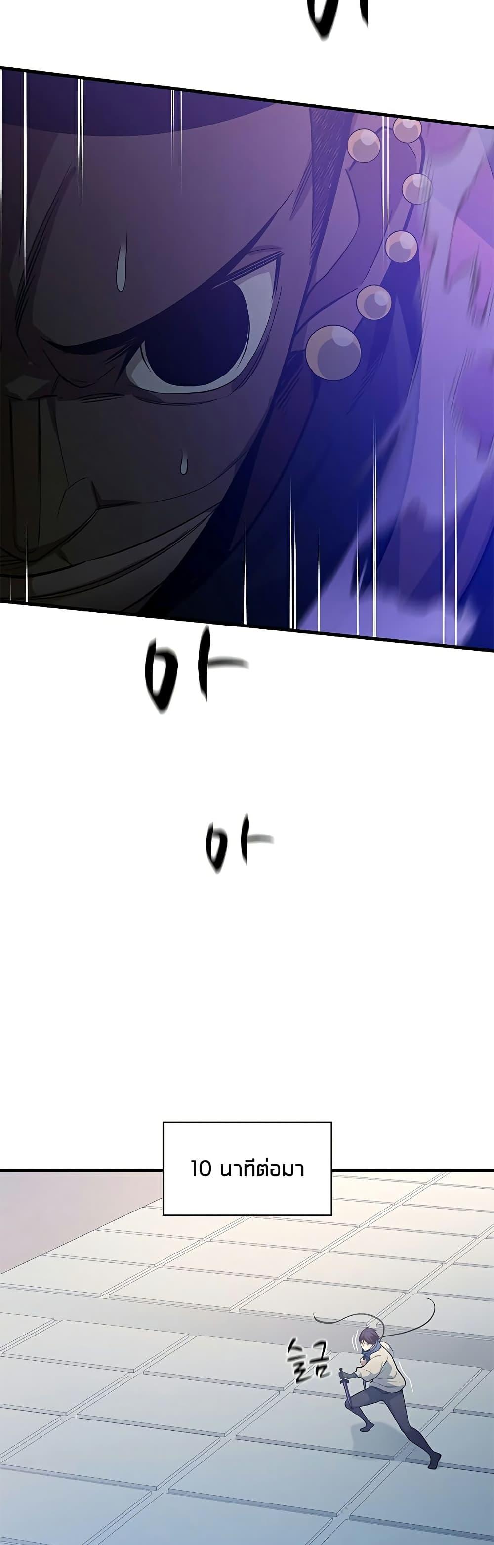 The Tutorial is Too Hard ตอนที่ 124 15