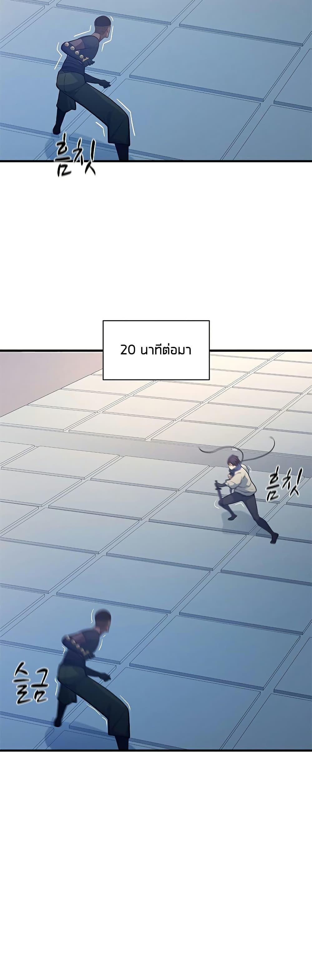 The Tutorial is Too Hard ตอนที่ 124 16
