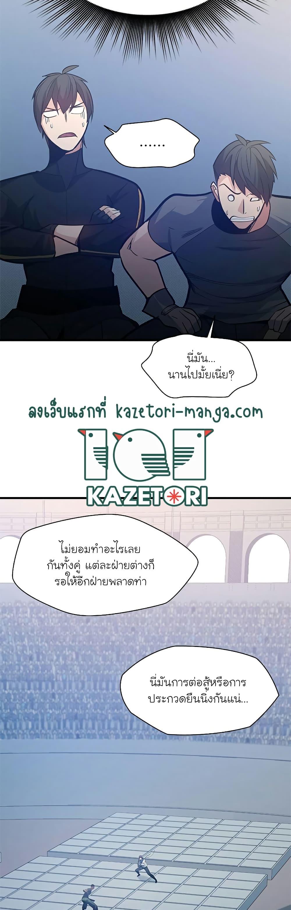 The Tutorial is Too Hard ตอนที่ 124 17