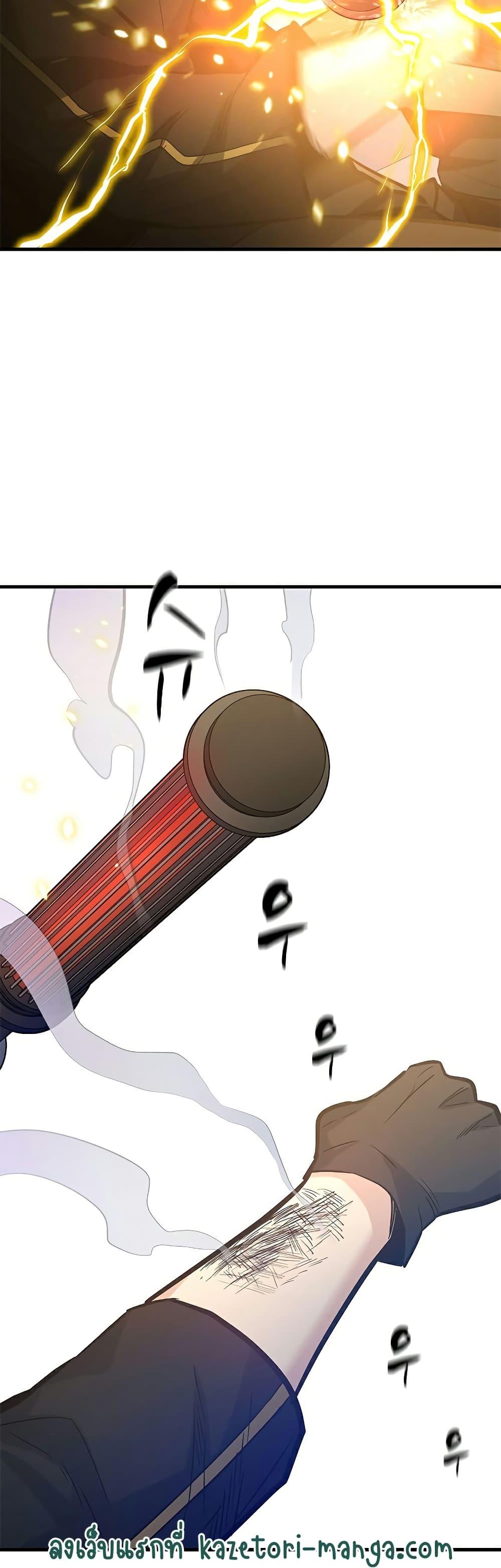 The Tutorial is Too Hard ตอนที่ 124 22