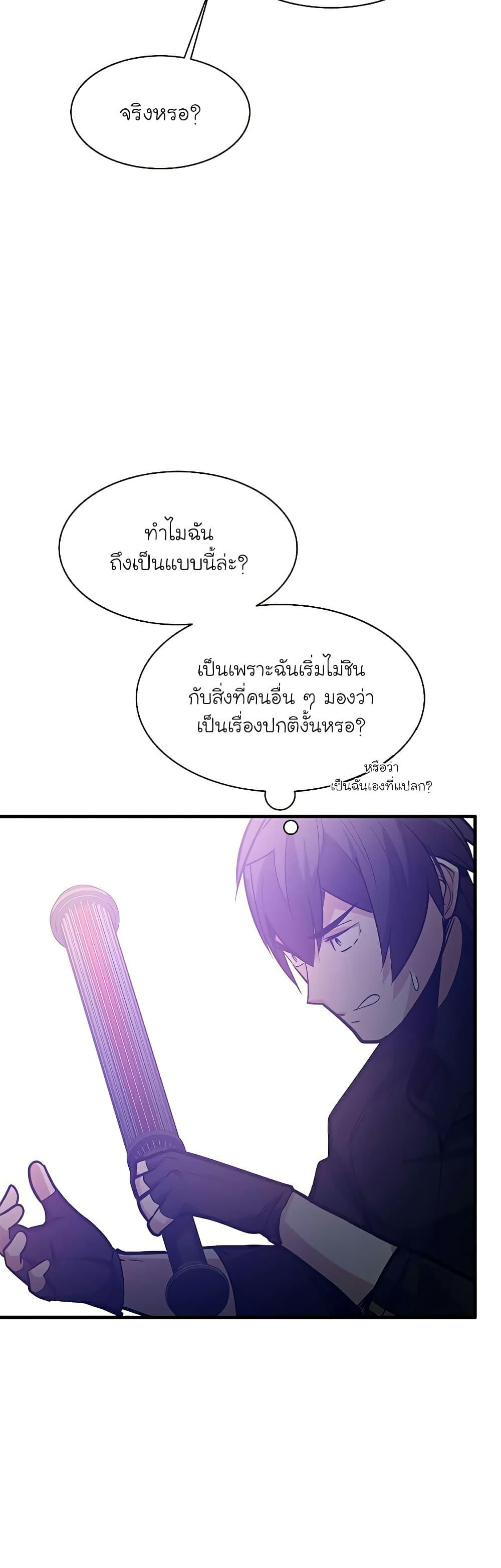 The Tutorial is Too Hard ตอนที่ 124 30